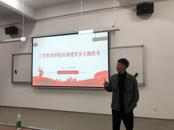 必赢bwin线路检测中心“反渗透安全主题”教育活动
