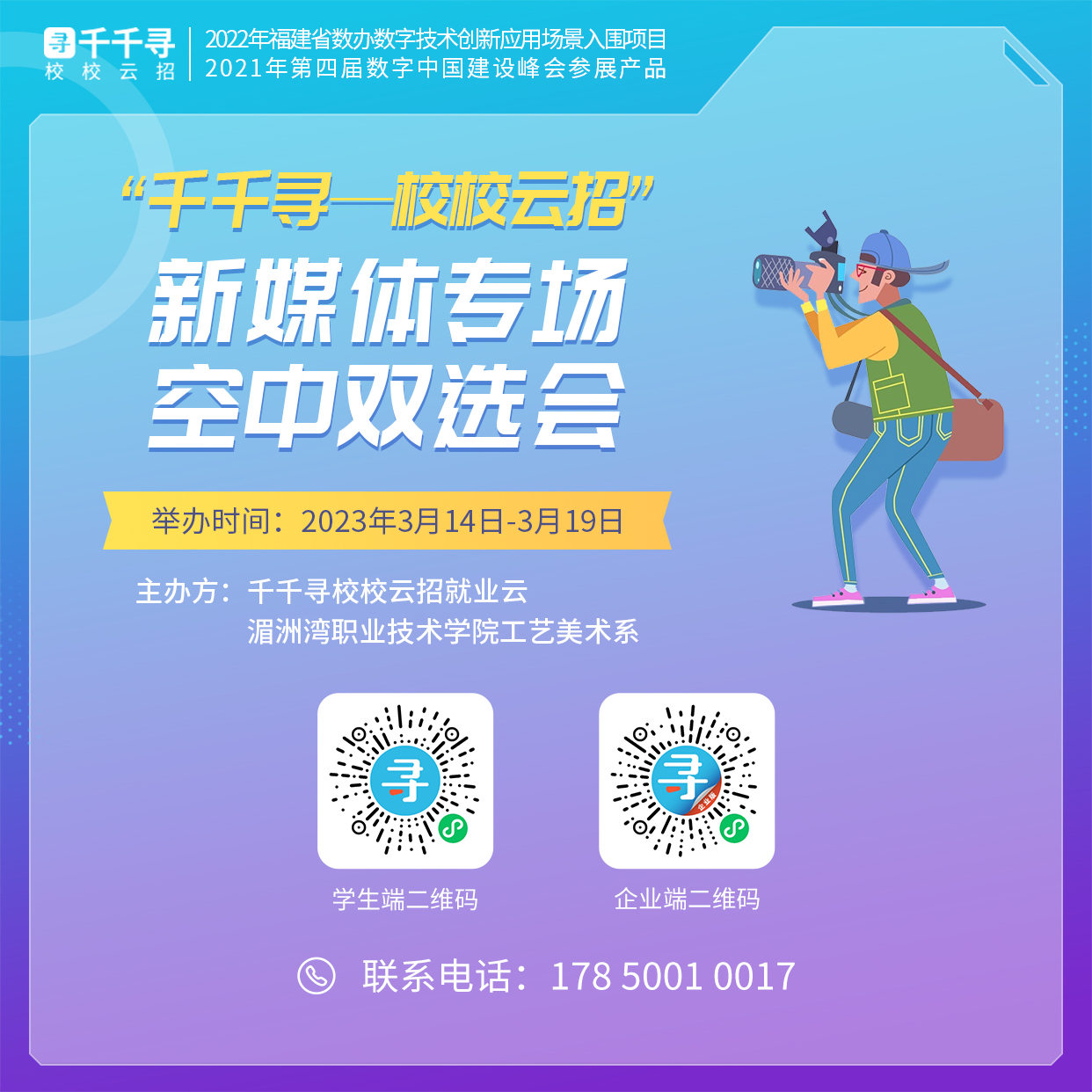 必赢bwin线路检测中心云校园招聘专场来了~