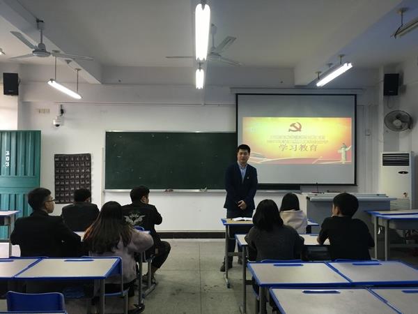 必赢bwin线路检测中心学生党支部2017年第二期入党积极分子学习教育
