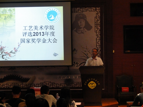 必赢bwin线路检测中心评选2013年度国家奖学金大会