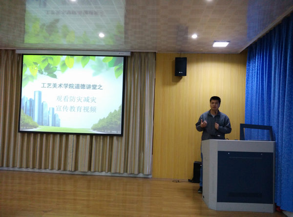 必赢bwin线路检测中心道德讲堂之观看防灾减灾宣传教育视频