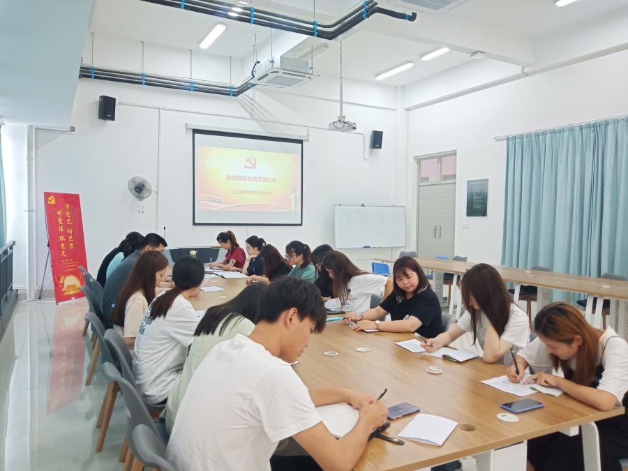 必赢bwin线路检测中心学生党支部召开接收预备党员支部大会
