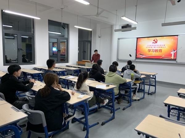 必赢bwin线路检测中心学生党支部 2019年第二期入党积极分子学习教育会议