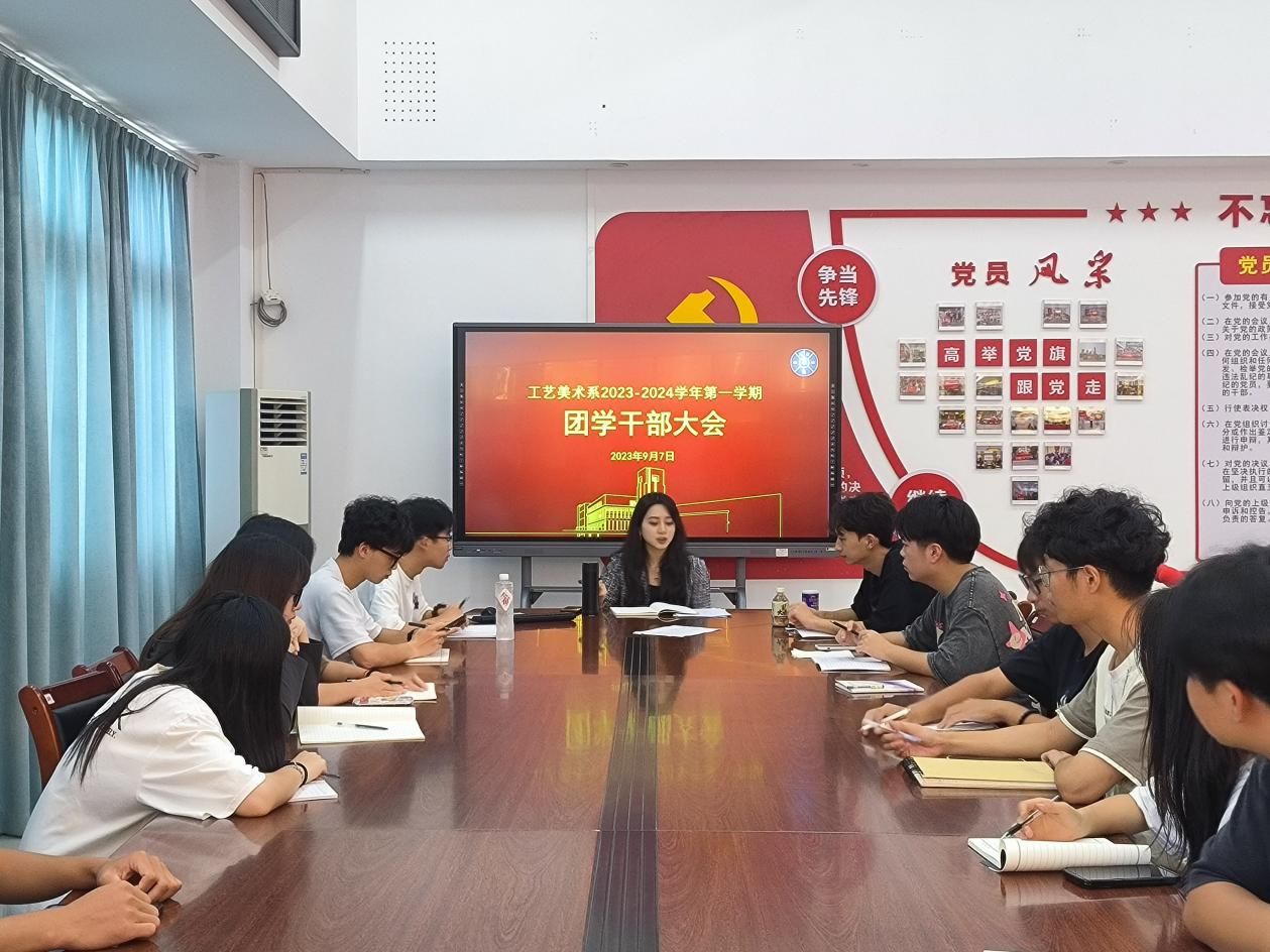 必赢bwin线路检测中心团学干部“开学第一课”开讲啦！