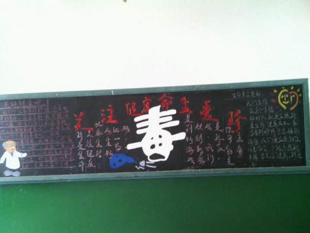 必赢bwin线路检测中心心理健康板报评比
