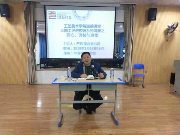 必赢bwin线路检测中心道德讲堂——匠心、匠技与匠果