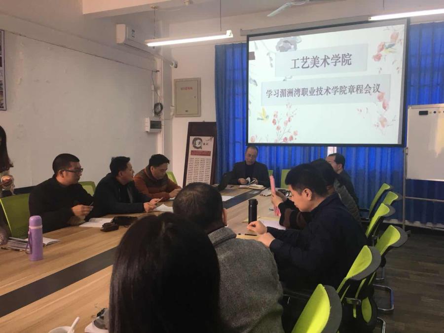 必赢bwin线路检测中心组织学习学院章程