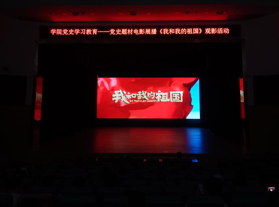 必赢bwin线路检测中心组织学生观看红色影片《我和我的祖国》