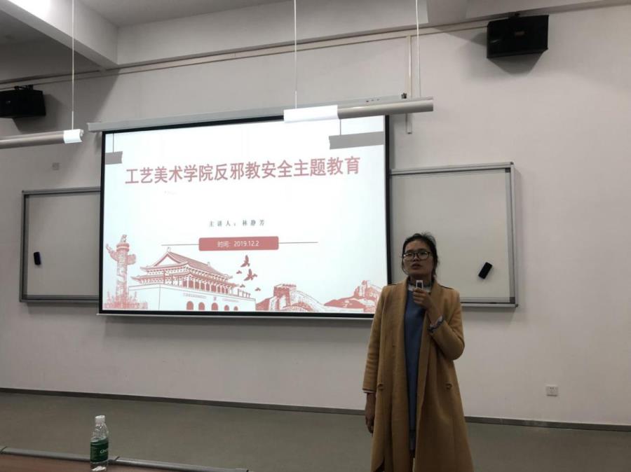 必赢bwin线路检测中心“反邪教安全主题”教育活动