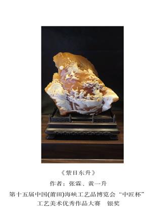 喜讯：必赢bwin线路检测中心作品获奖了！！