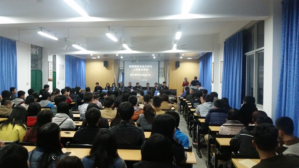 心系工艺·工艺美院第六届分团委学生会换届会议