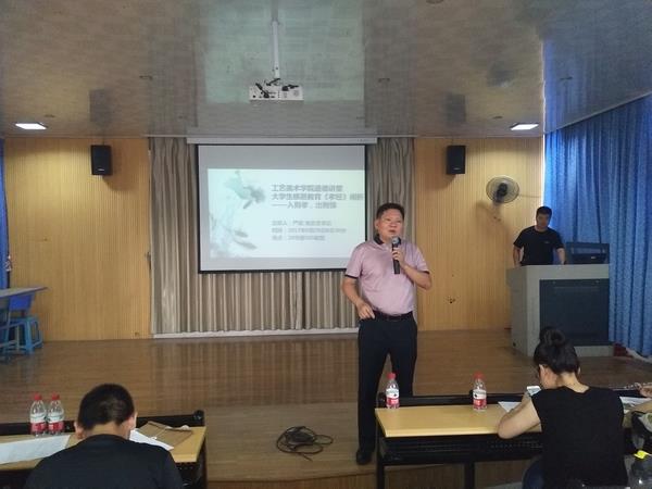 必赢bwin线路检测中心道德讲堂——《孝经》阐析