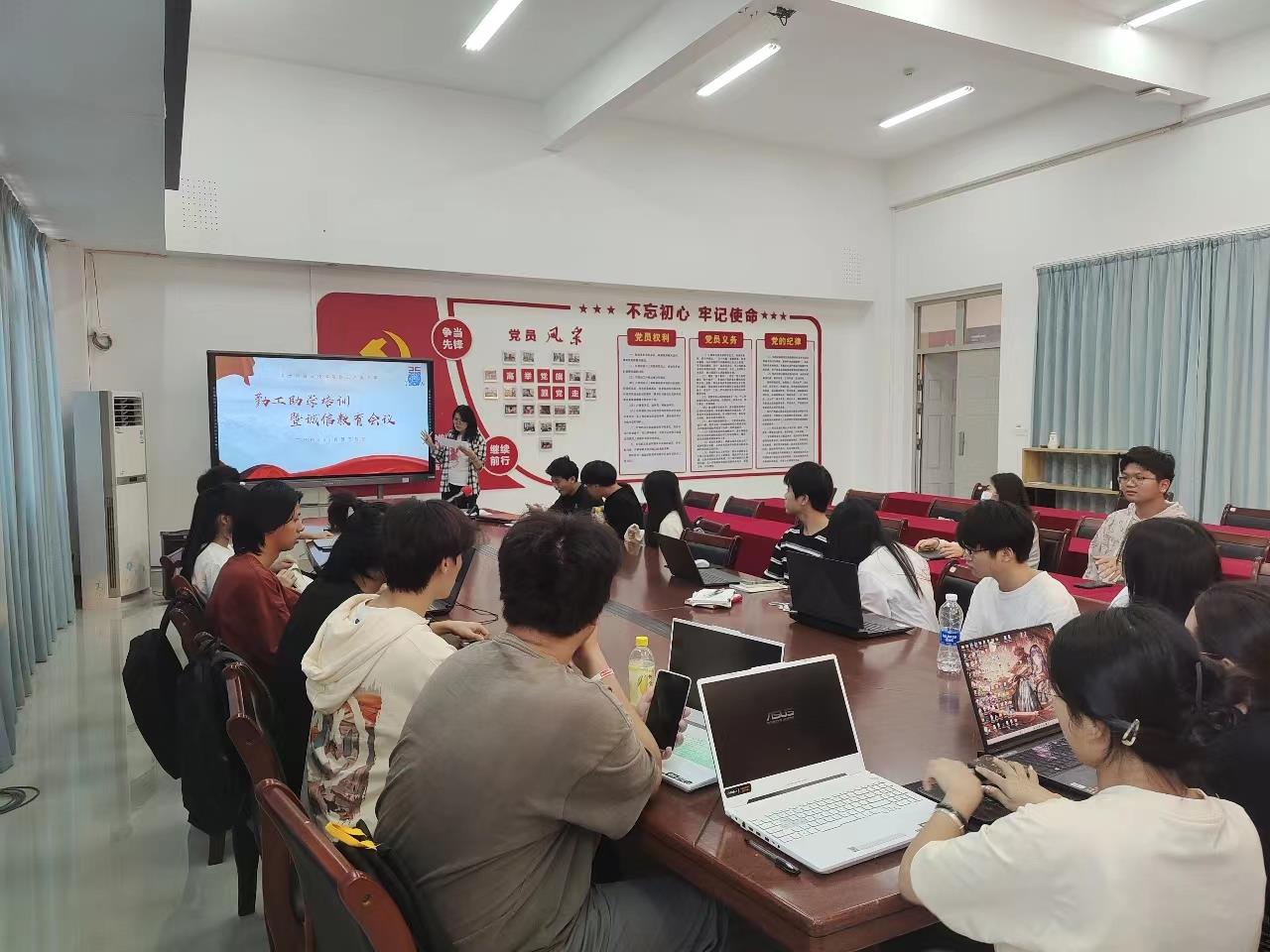 资助育人系列（三）|关于召开2023年秋季学期勤工助学暨诚信教育培训会议