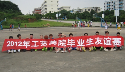 必赢bwin线路检测中心欢送2012届毕业生篮球赛拉开帷幕
