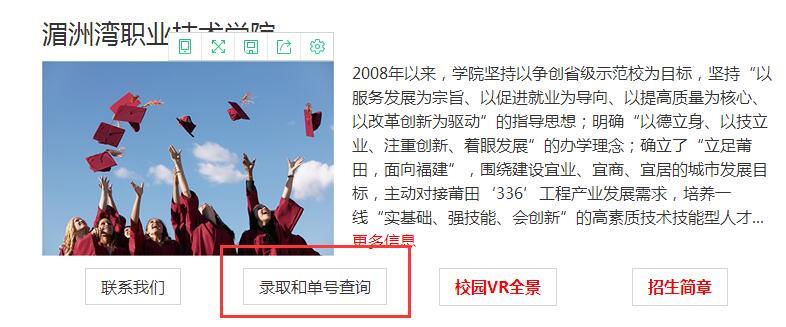 2018年必赢线路检测3003no1普通高考录取查询公告