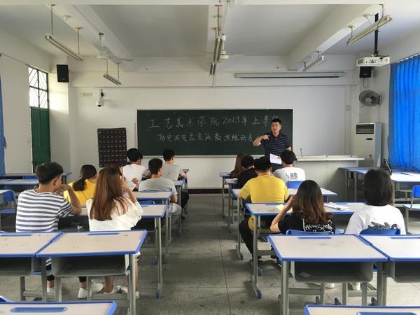 2018年防震减灾应急疏散演练学生动员会议