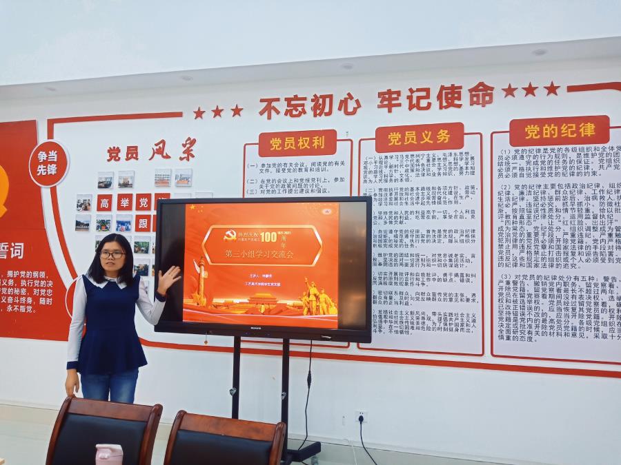 必赢bwin线路检测中心学生党支部第三学习小组读书分享会