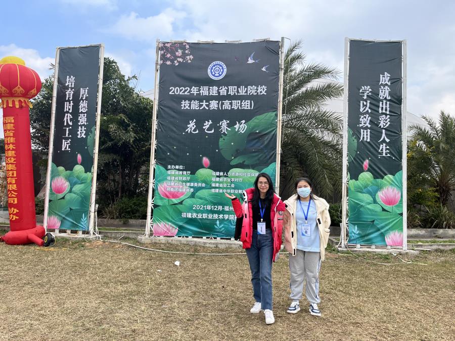 喜讯！！必赢bwin线路检测中心参加2022年福建省职业院校“花艺”技能大赛（高职组）三等奖