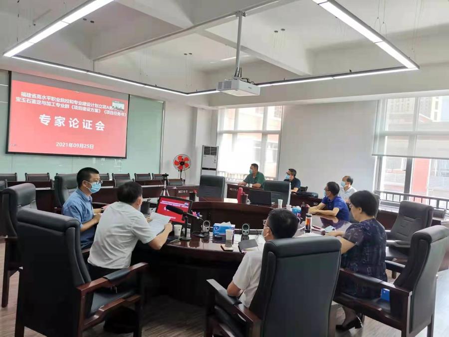 必赢线路检测3003no1召开宝玉石鉴定与加工高水平专业群建设方案、项目任务书专家论证会