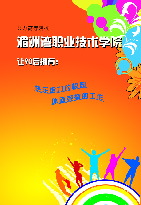 必赢线路检测3003no12012年招生简章