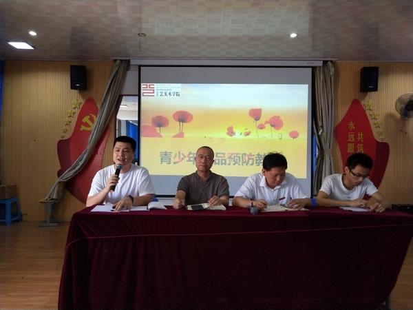 2018级新生入学禁毒安全教育